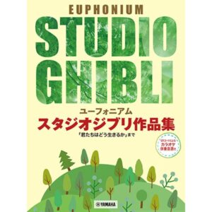 matsutoya-studio-ghibli-selections-for-euphonium-solo-yamaha